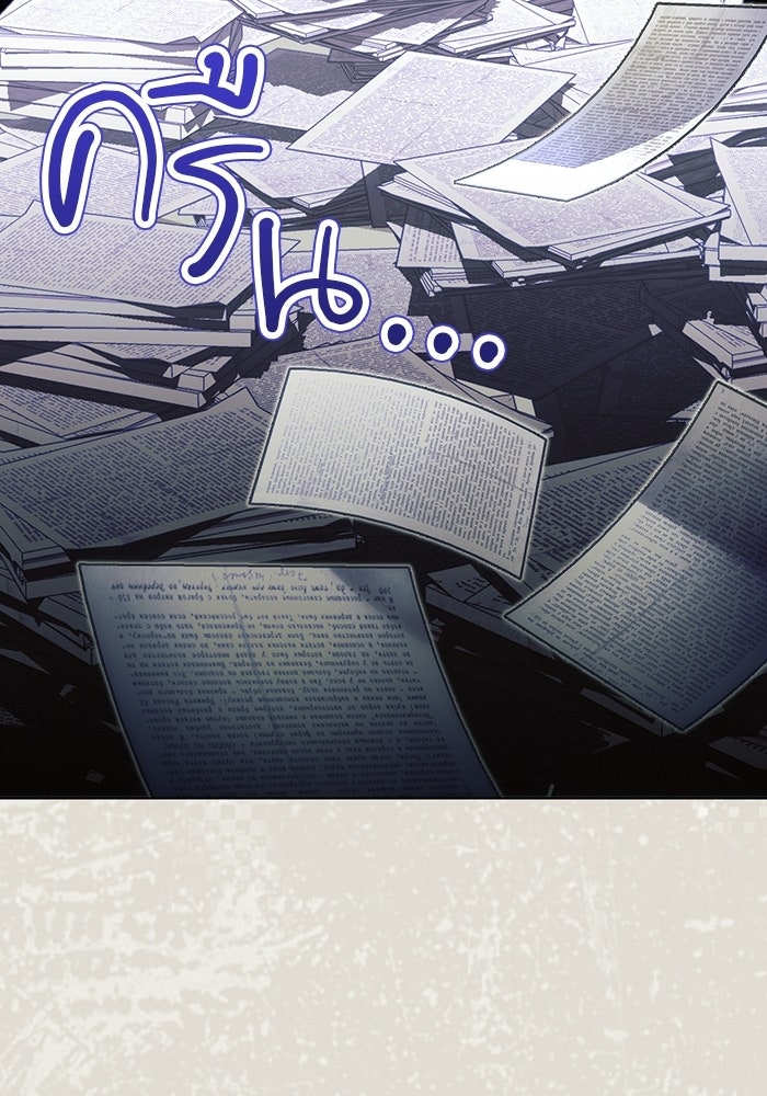 50 วิธีล่มงานแต่งกับไซโคพาธตัวพ่อ - หน้า 24