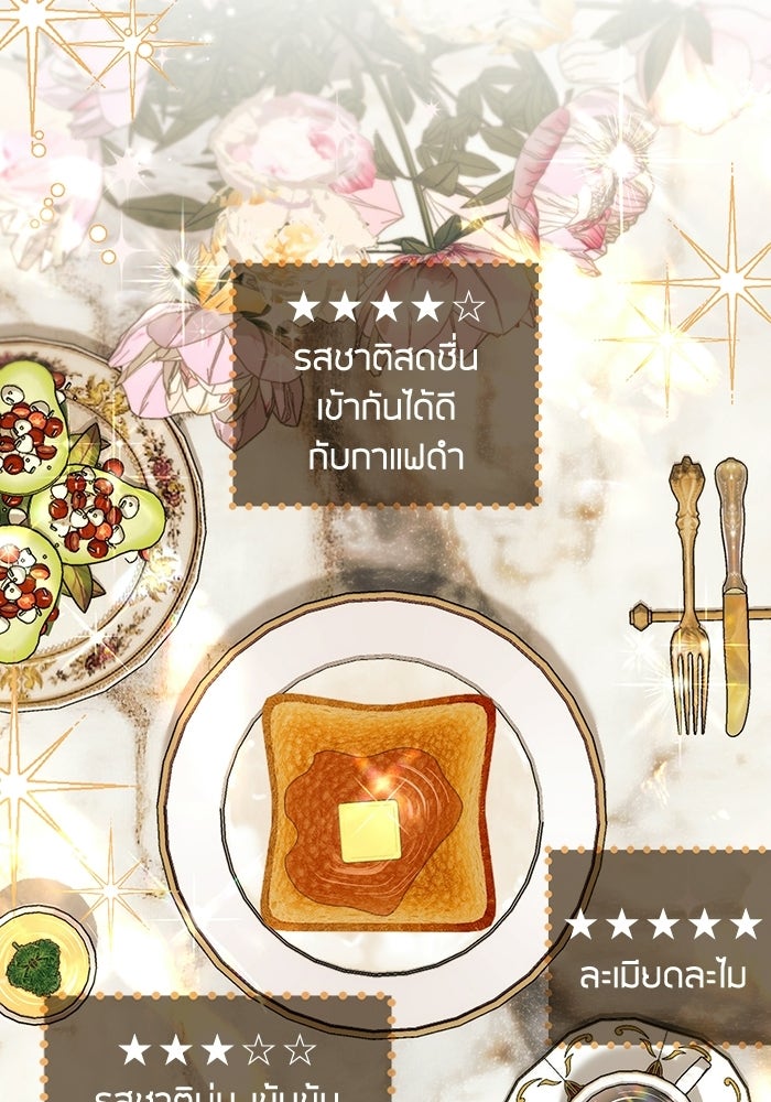 50 วิธีล่มงานแต่งกับไซโคพาธตัวพ่อ - หน้า 28