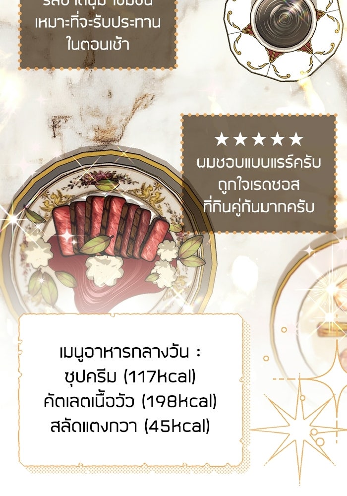 50 วิธีล่มงานแต่งกับไซโคพาธตัวพ่อ - หน้า 29