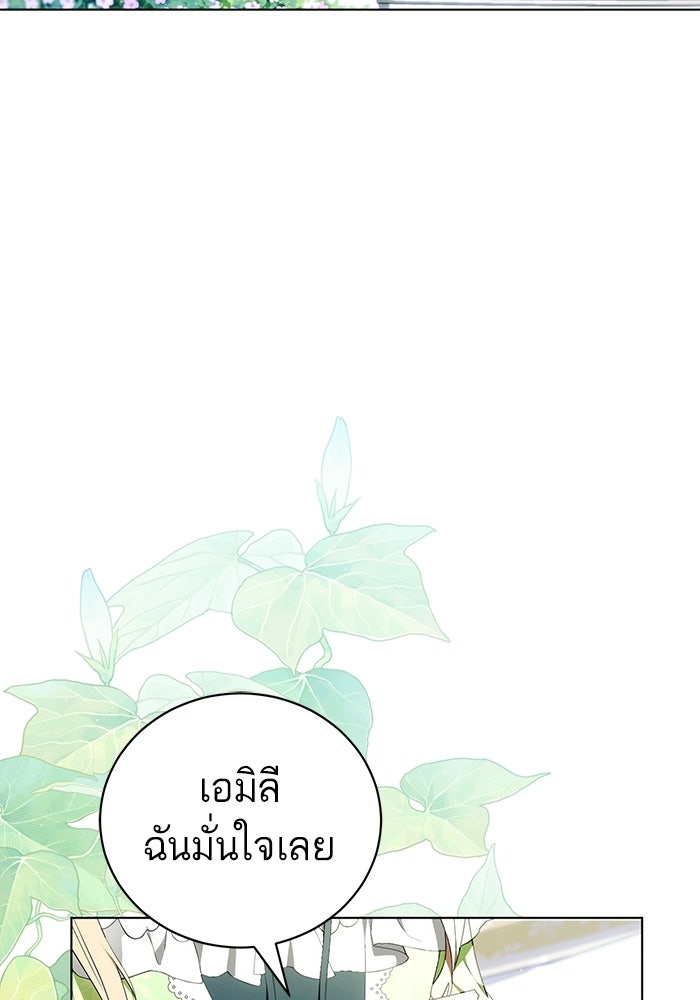 50 วิธีล่มงานแต่งกับไซโคพาธตัวพ่อ - หน้า 3