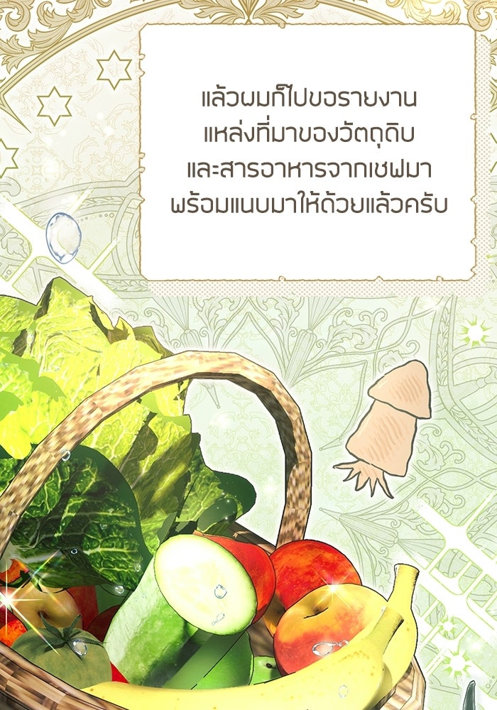 50 วิธีล่มงานแต่งกับไซโคพาธตัวพ่อ - หน้า 31