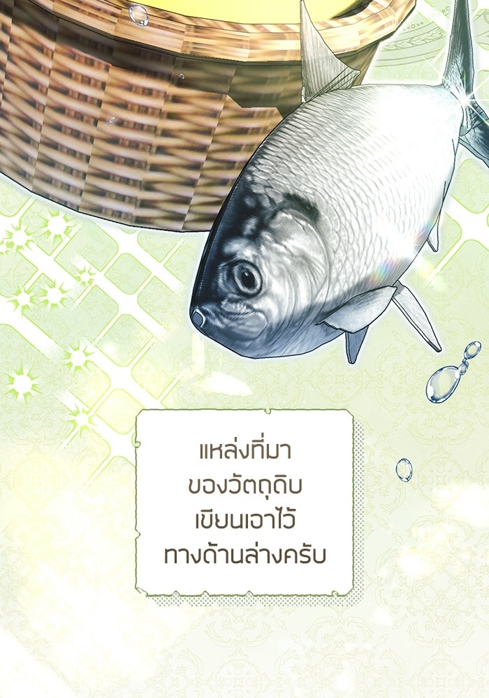 50 วิธีล่มงานแต่งกับไซโคพาธตัวพ่อ - หน้า 32