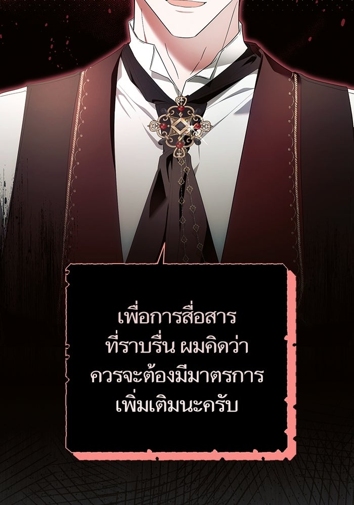 50 วิธีล่มงานแต่งกับไซโคพาธตัวพ่อ - หน้า 35
