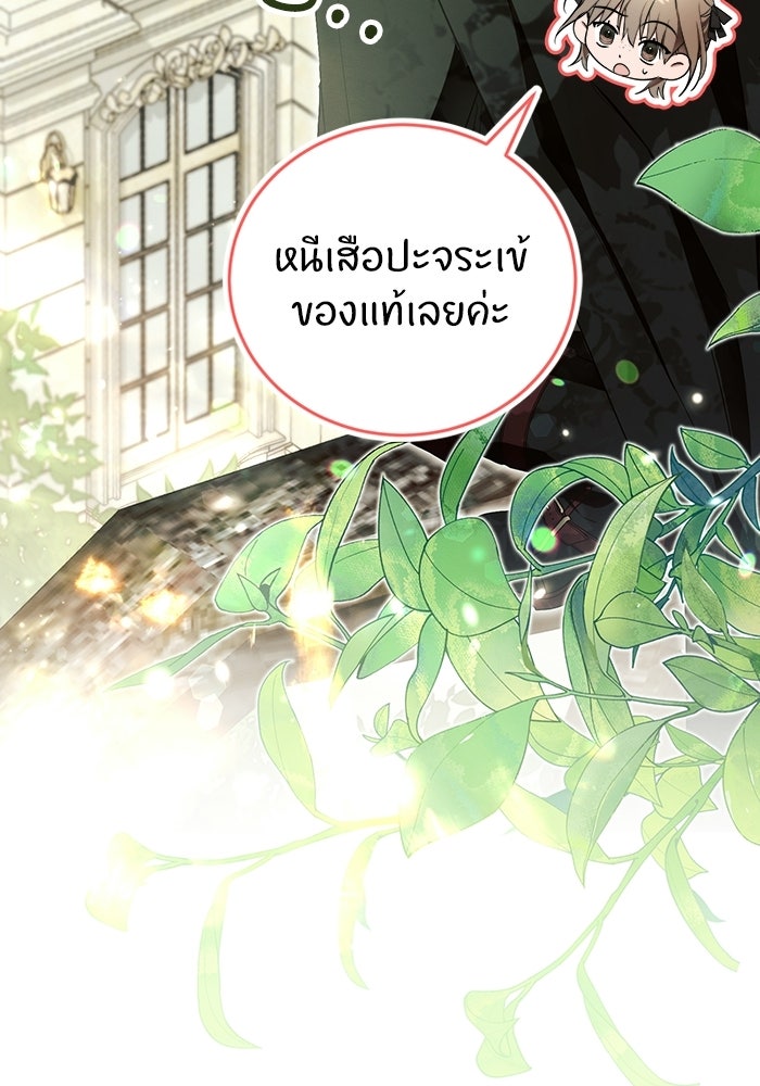 50 วิธีล่มงานแต่งกับไซโคพาธตัวพ่อ - หน้า 40