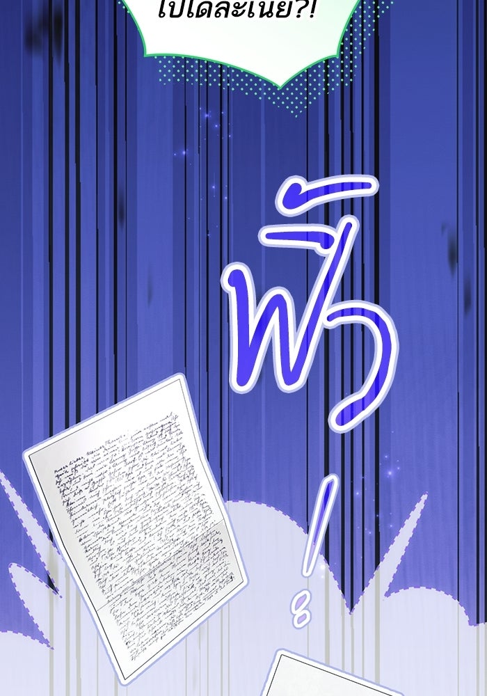 50 วิธีล่มงานแต่งกับไซโคพาธตัวพ่อ - หน้า 47