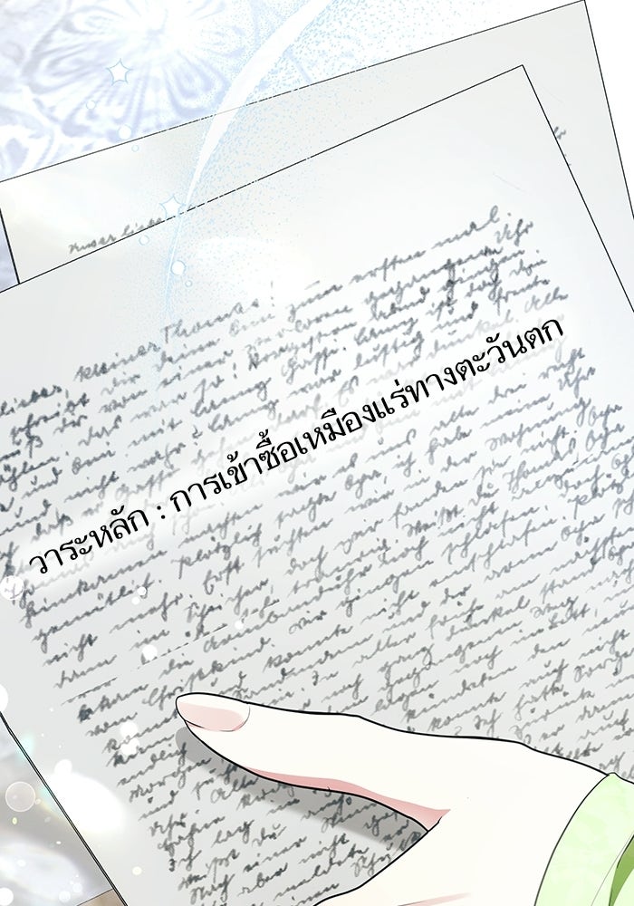 50 วิธีล่มงานแต่งกับไซโคพาธตัวพ่อ - หน้า 55