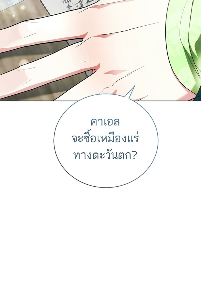 50 วิธีล่มงานแต่งกับไซโคพาธตัวพ่อ - หน้า 56