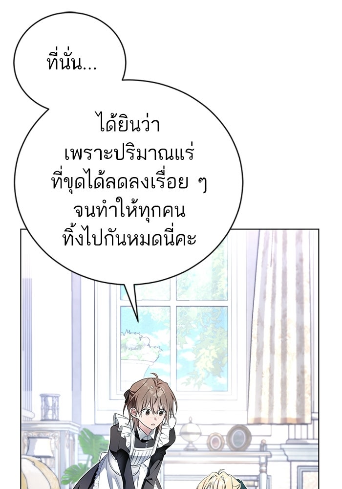 50 วิธีล่มงานแต่งกับไซโคพาธตัวพ่อ - หน้า 57