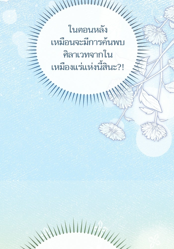 50 วิธีล่มงานแต่งกับไซโคพาธตัวพ่อ - หน้า 62