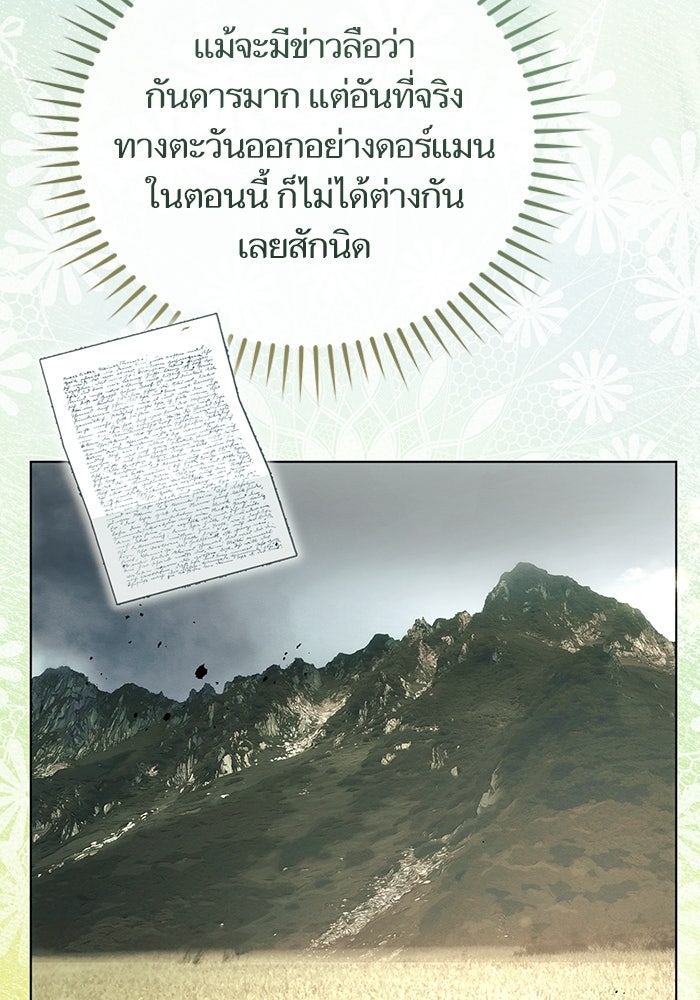 50 วิธีล่มงานแต่งกับไซโคพาธตัวพ่อ - หน้า 63