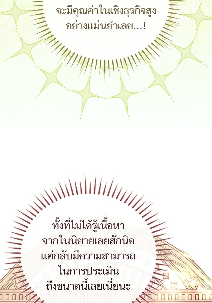 50 วิธีล่มงานแต่งกับไซโคพาธตัวพ่อ - หน้า 65