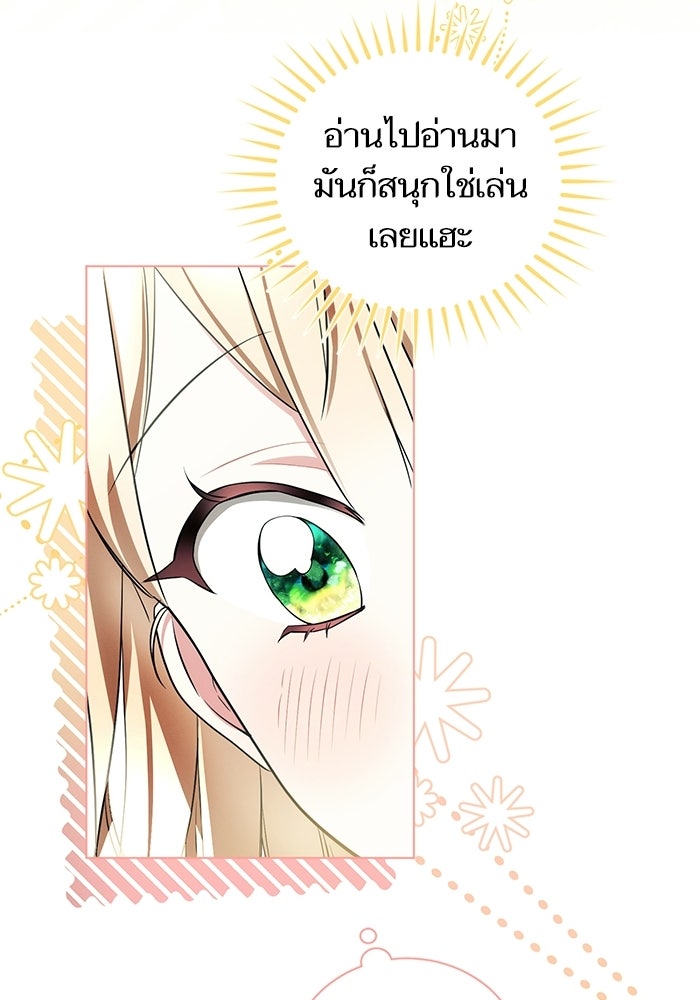 50 วิธีล่มงานแต่งกับไซโคพาธตัวพ่อ - หน้า 69