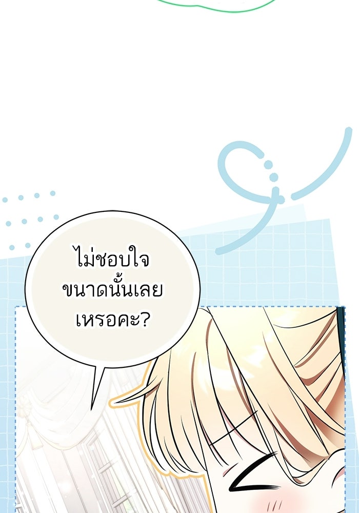 50 วิธีล่มงานแต่งกับไซโคพาธตัวพ่อ - หน้า 7
