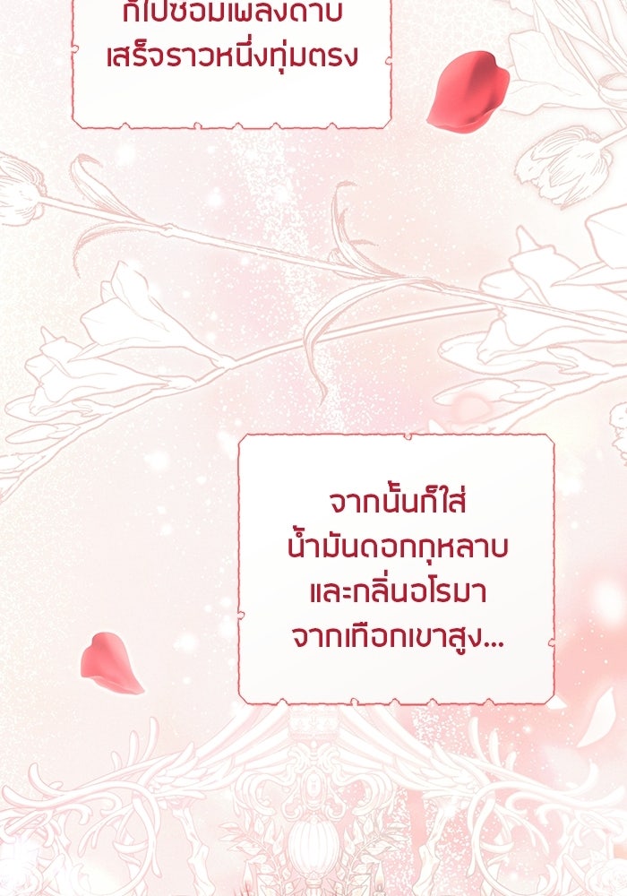 50 วิธีล่มงานแต่งกับไซโคพาธตัวพ่อ - หน้า 71