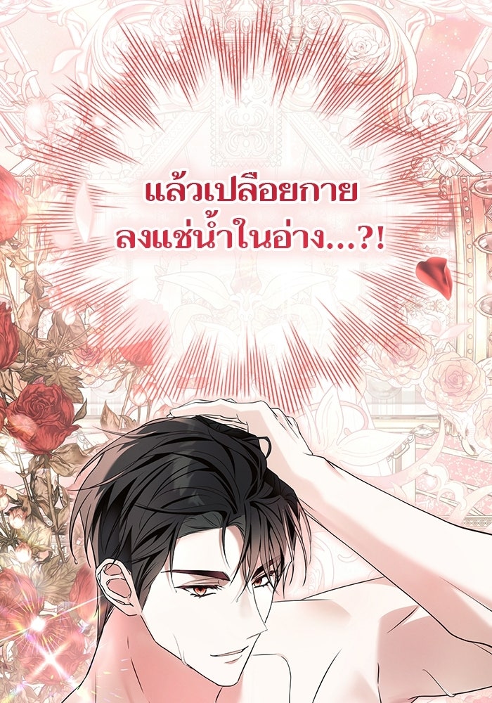 50 วิธีล่มงานแต่งกับไซโคพาธตัวพ่อ - หน้า 72