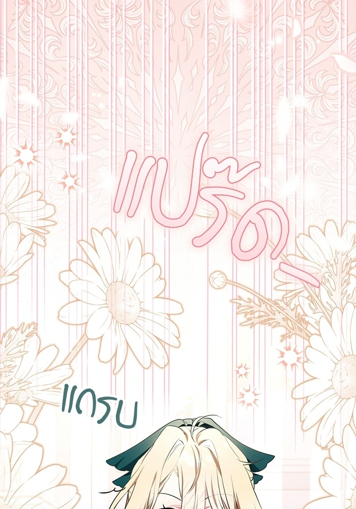 50 วิธีล่มงานแต่งกับไซโคพาธตัวพ่อ - หน้า 75