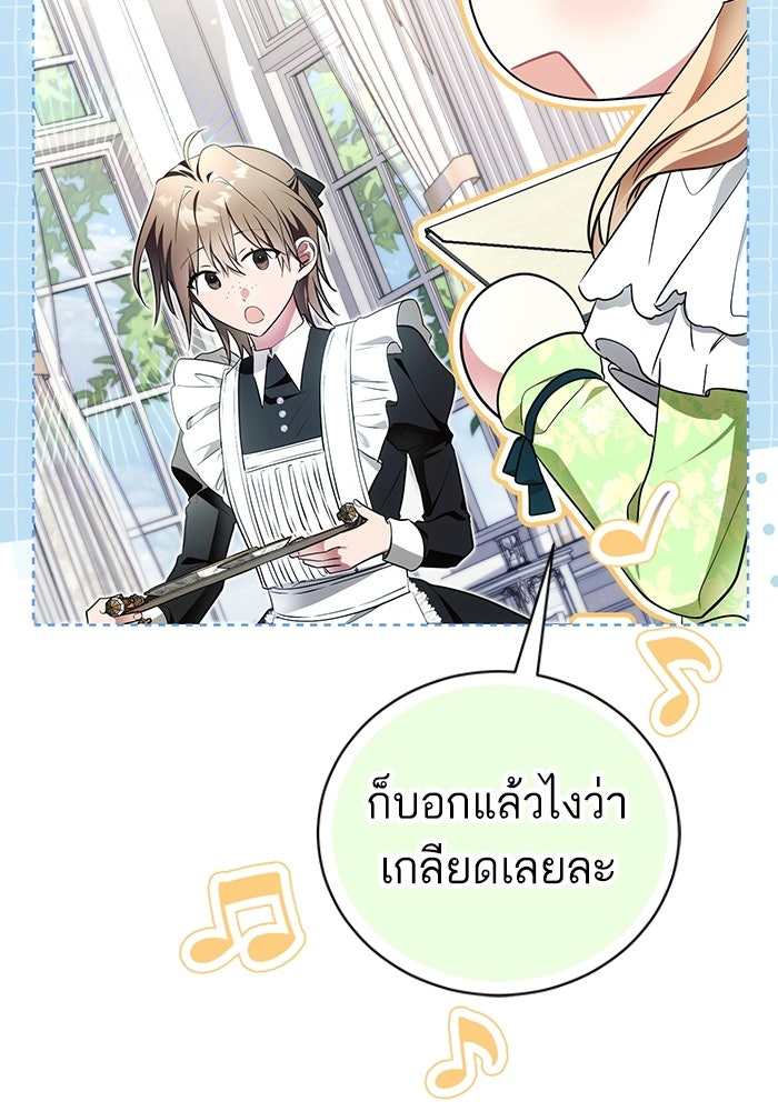 50 วิธีล่มงานแต่งกับไซโคพาธตัวพ่อ - หน้า 8