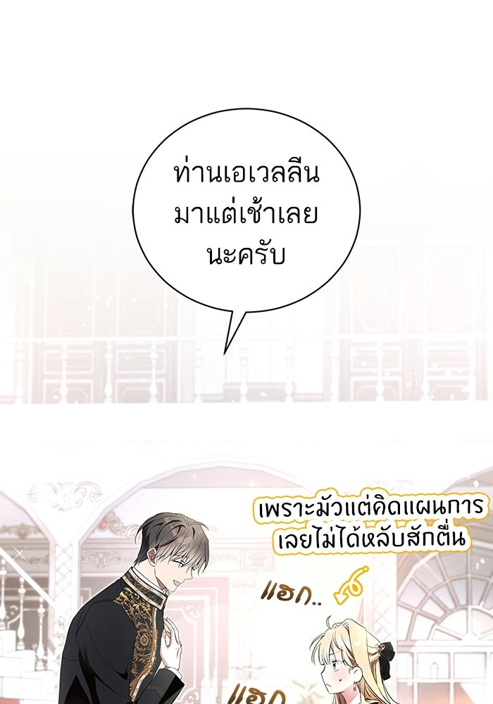 50 วิธีล่มงานแต่งกับไซโคพาธตัวพ่อ - หน้า 90