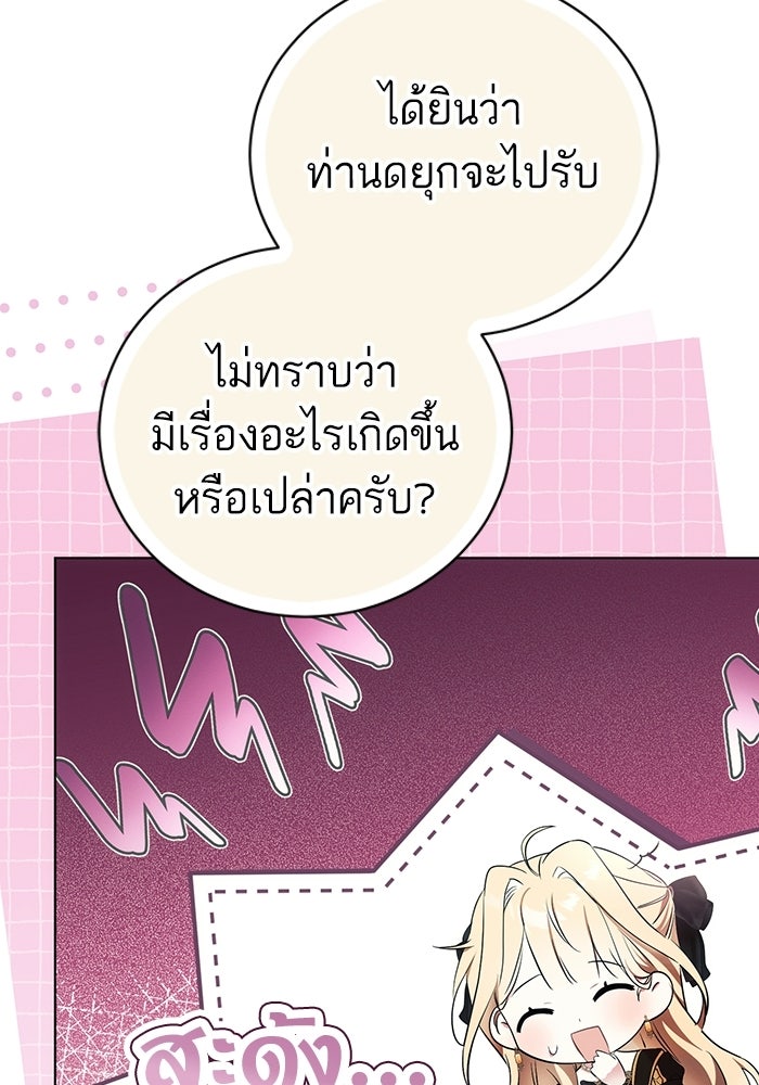 50 วิธีล่มงานแต่งกับไซโคพาธตัวพ่อ - หน้า 92
