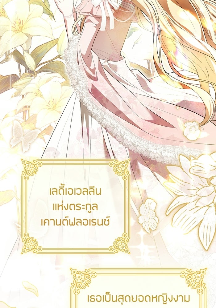 50 วิธีล่มงานแต่งกับไซโคพาธตัวพ่อ - หน้า 101