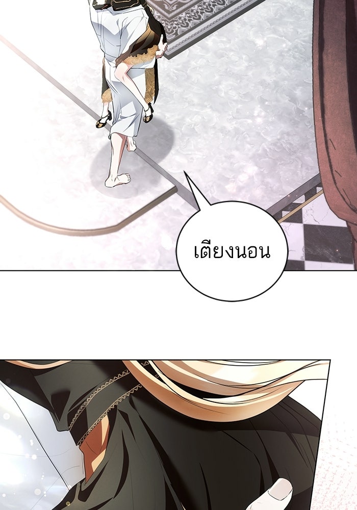 50 วิธีล่มงานแต่งกับไซโคพาธตัวพ่อ - หน้า 13
