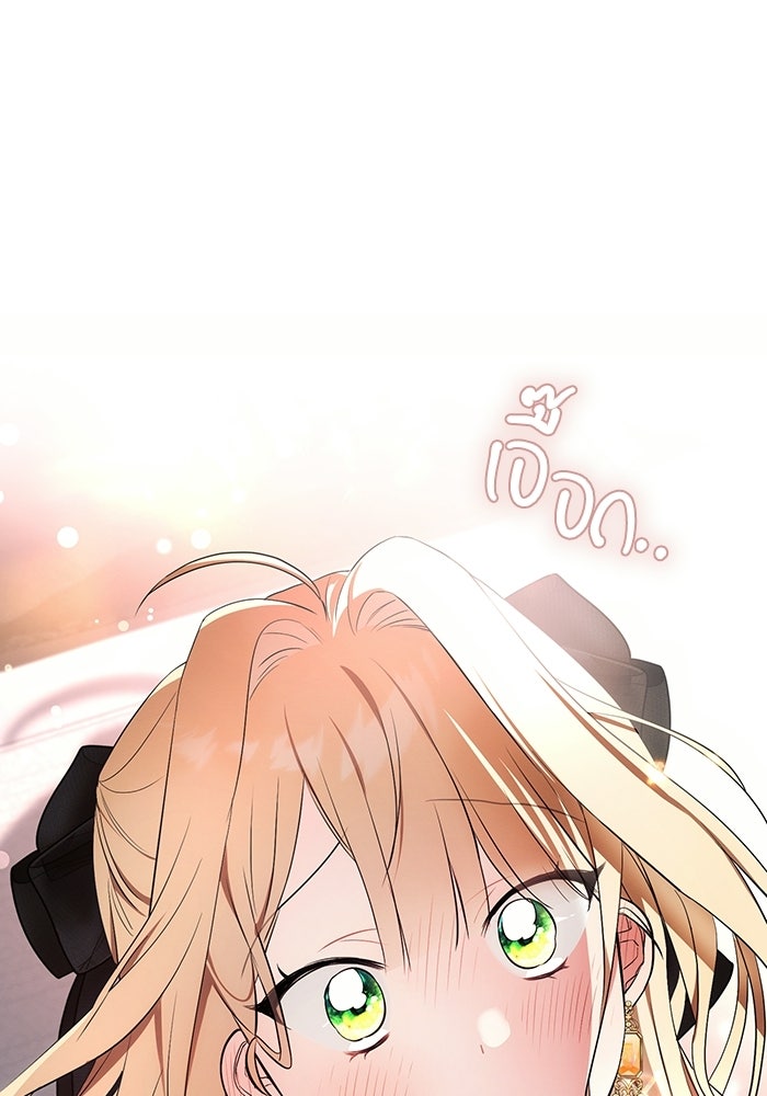 50 วิธีล่มงานแต่งกับไซโคพาธตัวพ่อ - หน้า 23