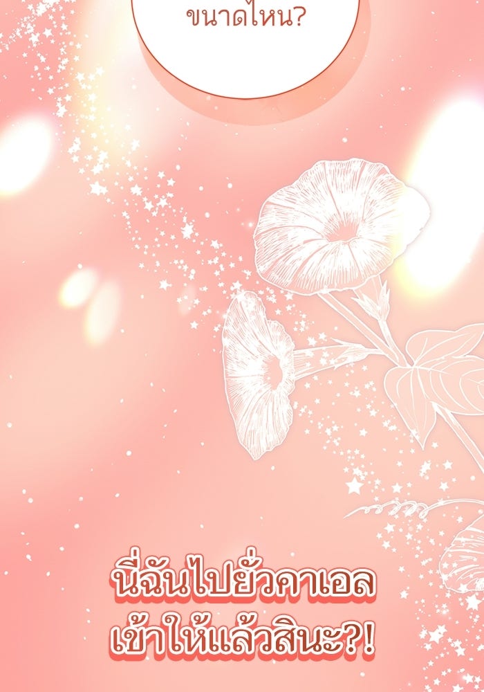 50 วิธีล่มงานแต่งกับไซโคพาธตัวพ่อ - หน้า 33