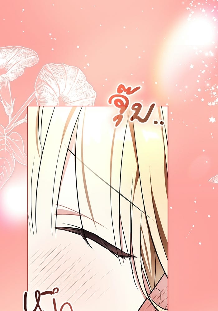 50 วิธีล่มงานแต่งกับไซโคพาธตัวพ่อ - หน้า 34