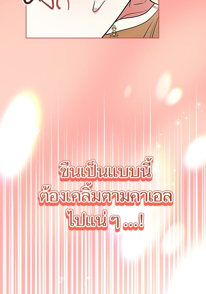 50 วิธีล่มงานแต่งกับไซโคพาธตัวพ่อ - หน้า 35