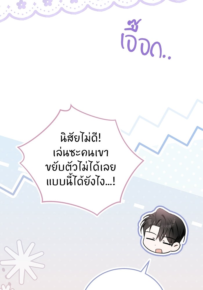 50 วิธีล่มงานแต่งกับไซโคพาธตัวพ่อ - หน้า 58