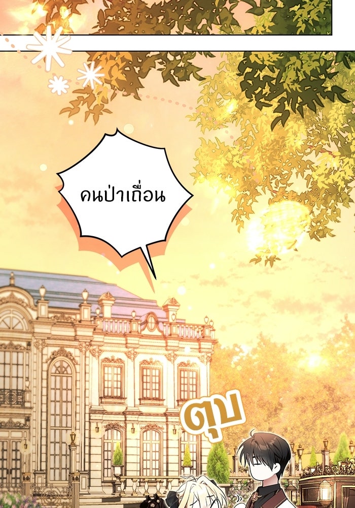 50 วิธีล่มงานแต่งกับไซโคพาธตัวพ่อ - หน้า 61