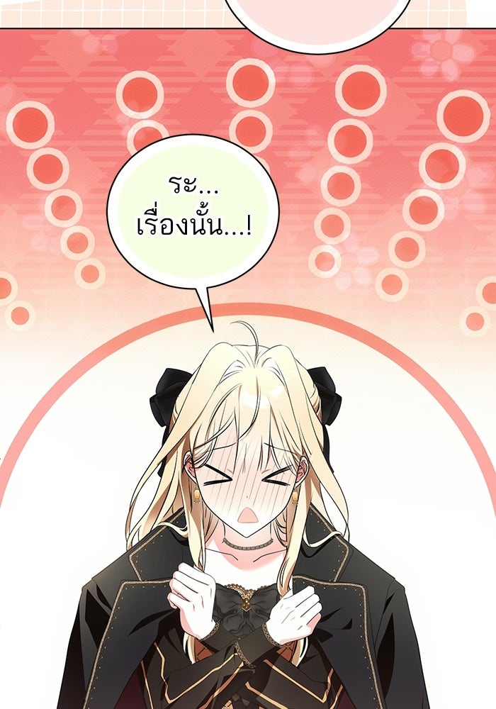 50 วิธีล่มงานแต่งกับไซโคพาธตัวพ่อ - หน้า 64