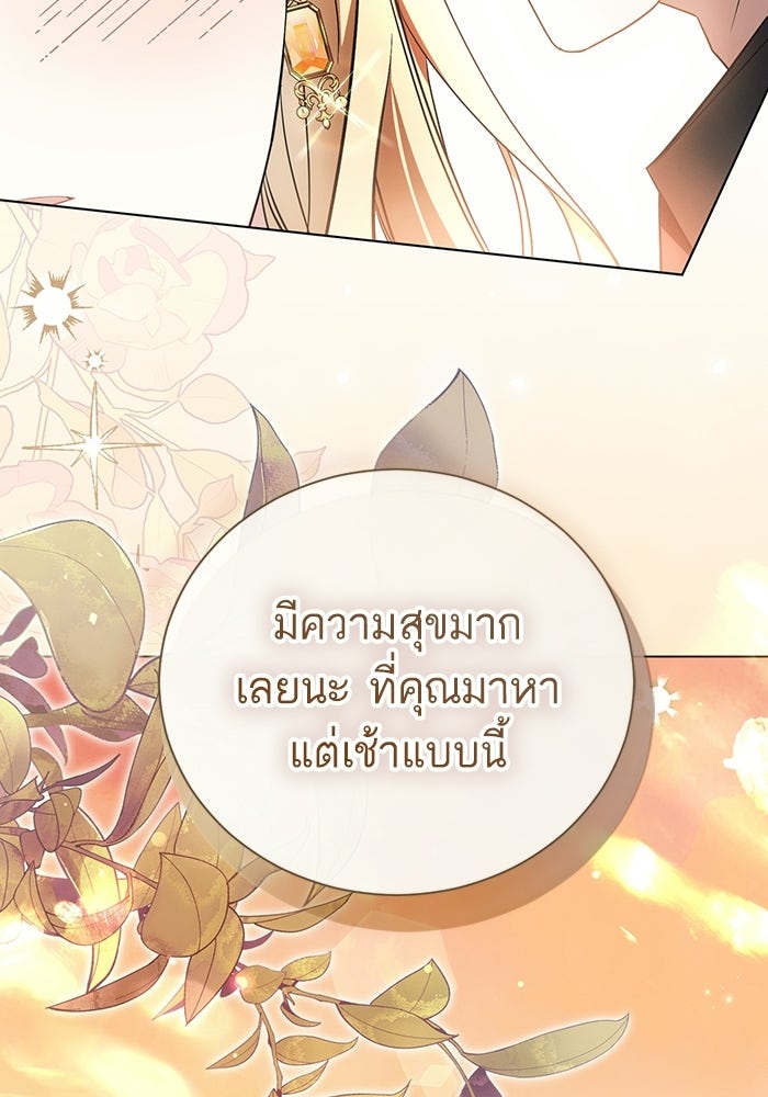 50 วิธีล่มงานแต่งกับไซโคพาธตัวพ่อ - หน้า 67
