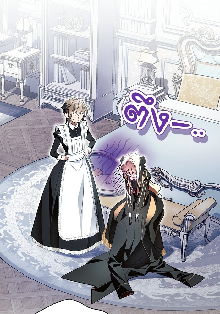 50 วิธีล่มงานแต่งกับไซโคพาธตัวพ่อ - หน้า 76