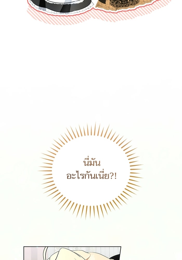 50 วิธีล่มงานแต่งกับไซโคพาธตัวพ่อ - หน้า 80