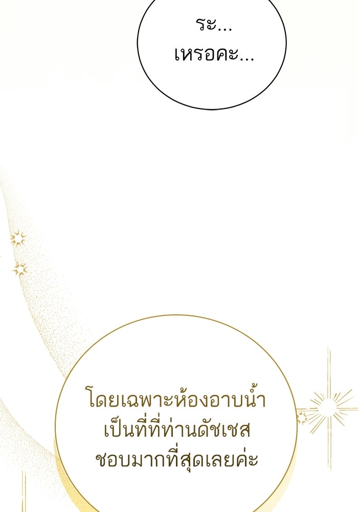 50 วิธีล่มงานแต่งกับไซโคพาธตัวพ่อ - หน้า 10