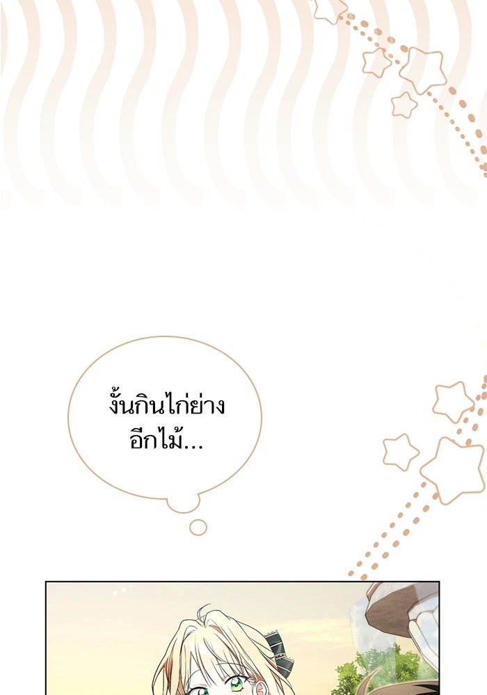 50 วิธีล่มงานแต่งกับไซโคพาธตัวพ่อ - หน้า 112