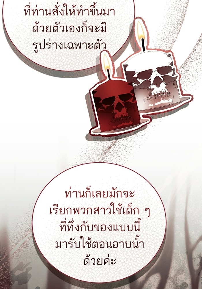 50 วิธีล่มงานแต่งกับไซโคพาธตัวพ่อ - หน้า 13
