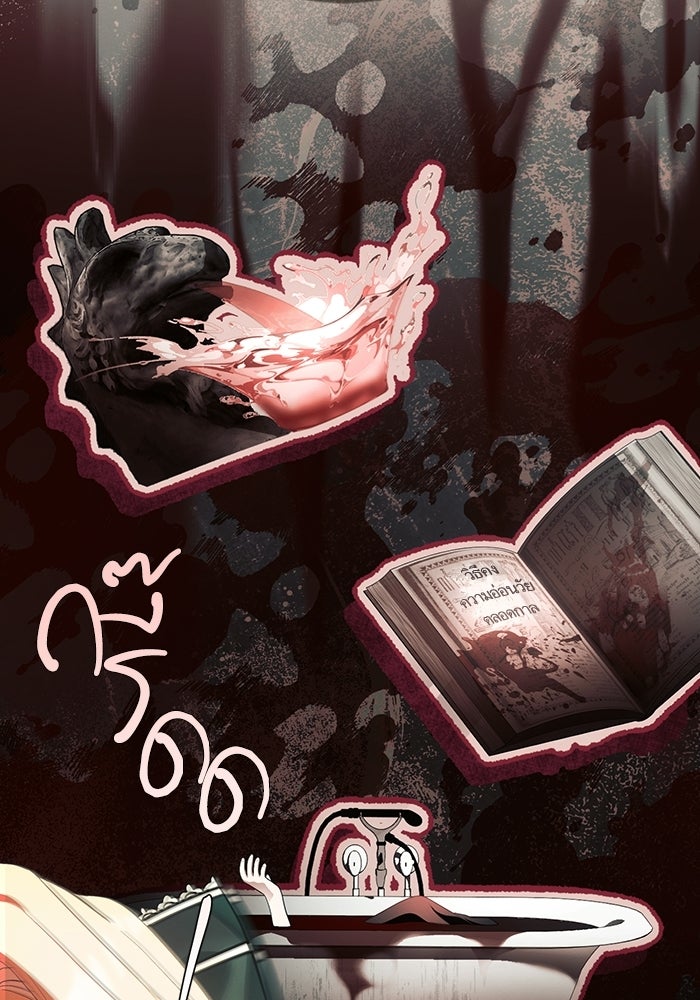 50 วิธีล่มงานแต่งกับไซโคพาธตัวพ่อ - หน้า 14
