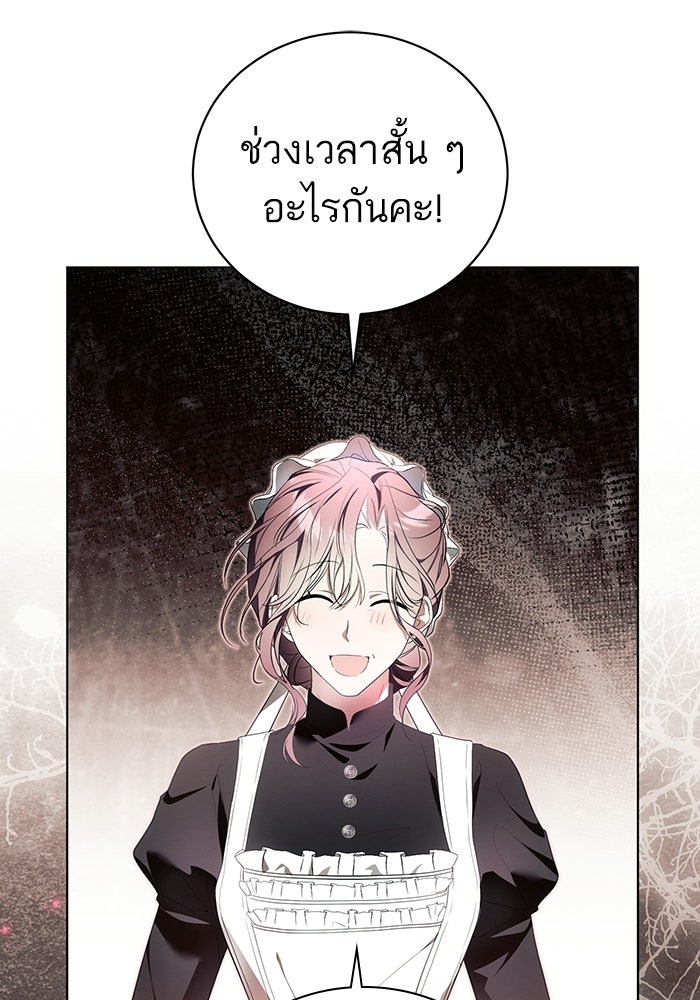 50 วิธีล่มงานแต่งกับไซโคพาธตัวพ่อ - หน้า 19