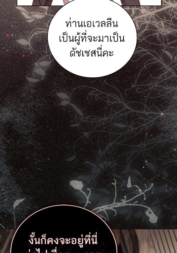 50 วิธีล่มงานแต่งกับไซโคพาธตัวพ่อ - หน้า 20