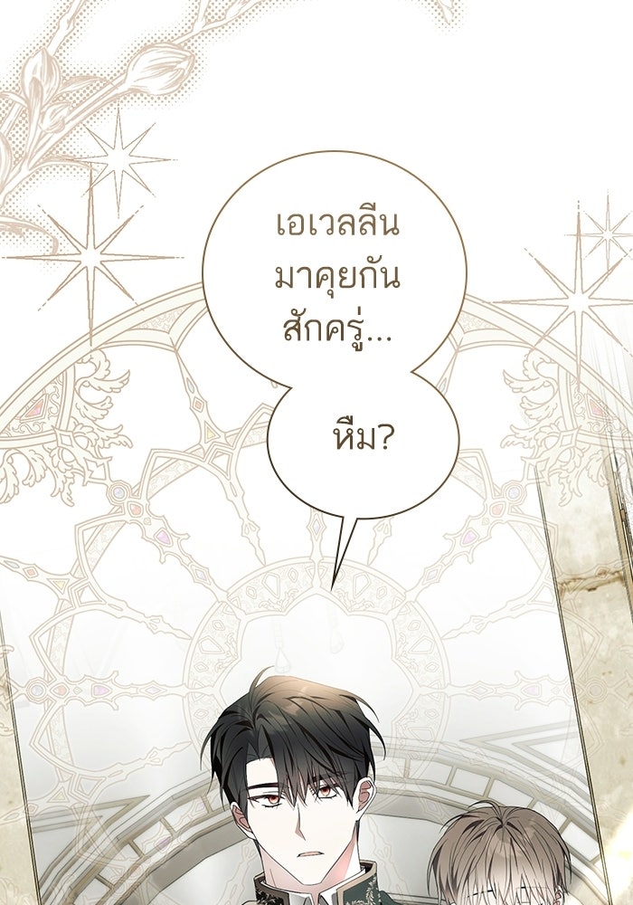 50 วิธีล่มงานแต่งกับไซโคพาธตัวพ่อ - หน้า 29