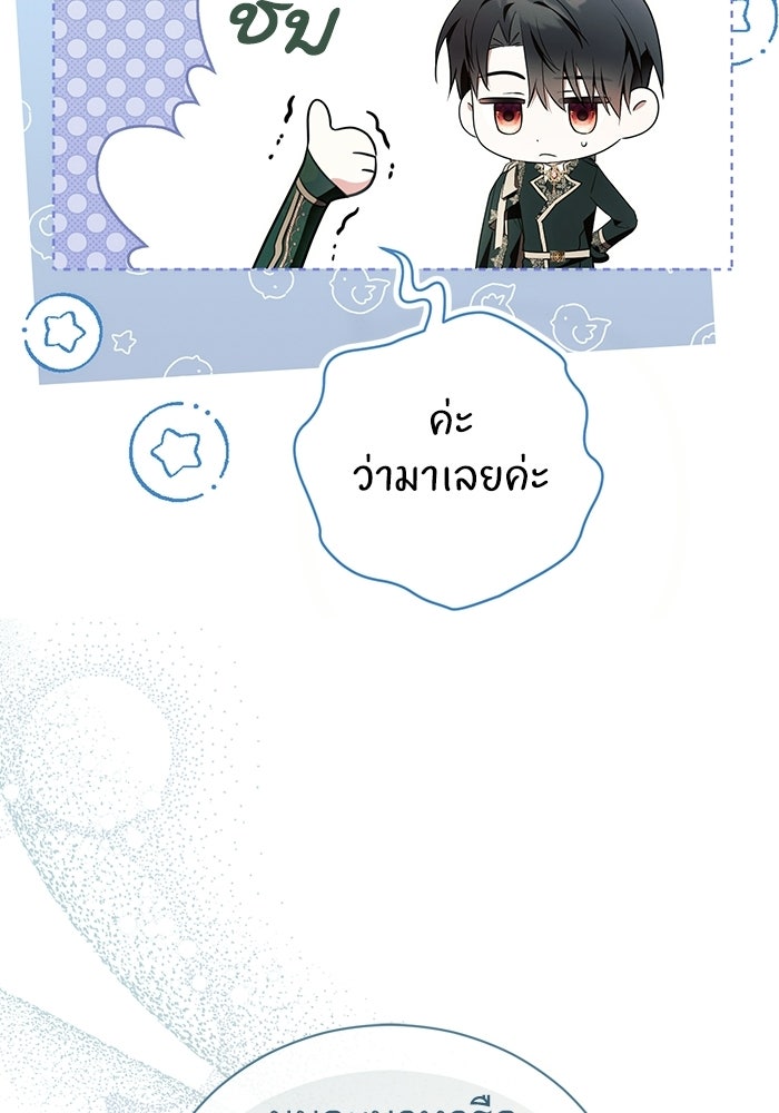 50 วิธีล่มงานแต่งกับไซโคพาธตัวพ่อ - หน้า 33