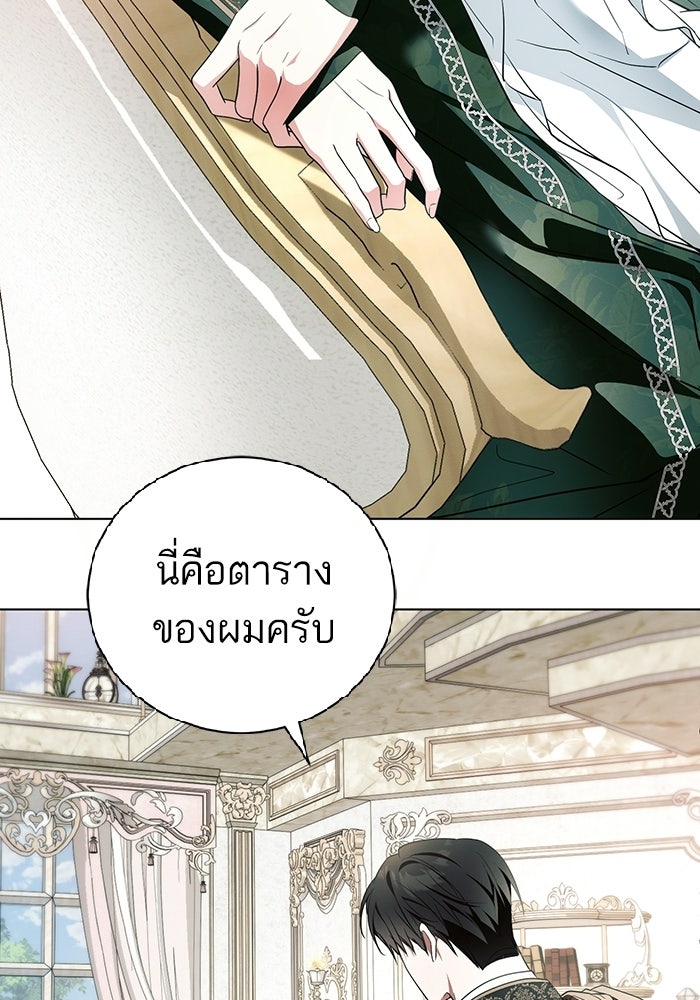 50 วิธีล่มงานแต่งกับไซโคพาธตัวพ่อ - หน้า 36