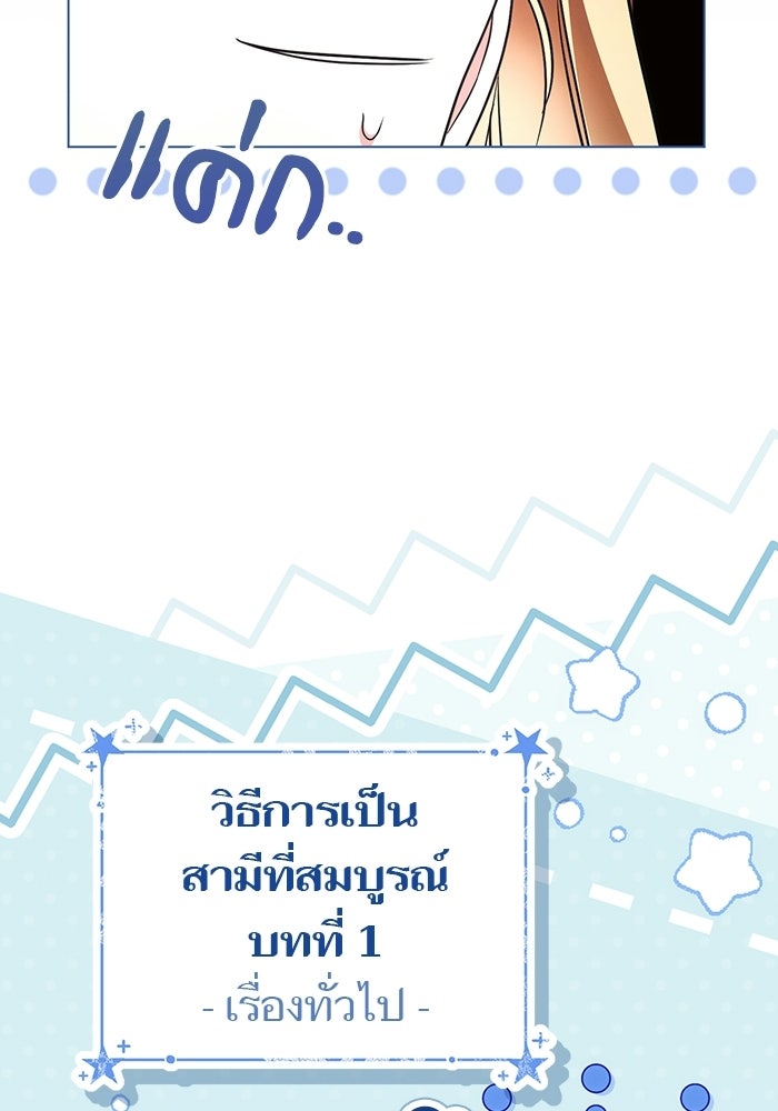 50 วิธีล่มงานแต่งกับไซโคพาธตัวพ่อ - หน้า 38