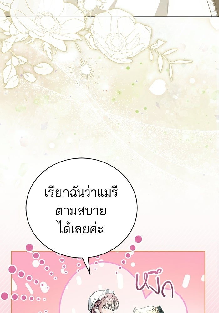 50 วิธีล่มงานแต่งกับไซโคพาธตัวพ่อ - หน้า 4