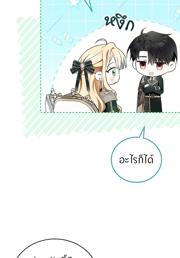 50 วิธีล่มงานแต่งกับไซโคพาธตัวพ่อ - หน้า 44
