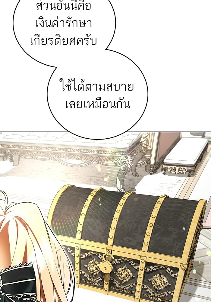 50 วิธีล่มงานแต่งกับไซโคพาธตัวพ่อ - หน้า 45