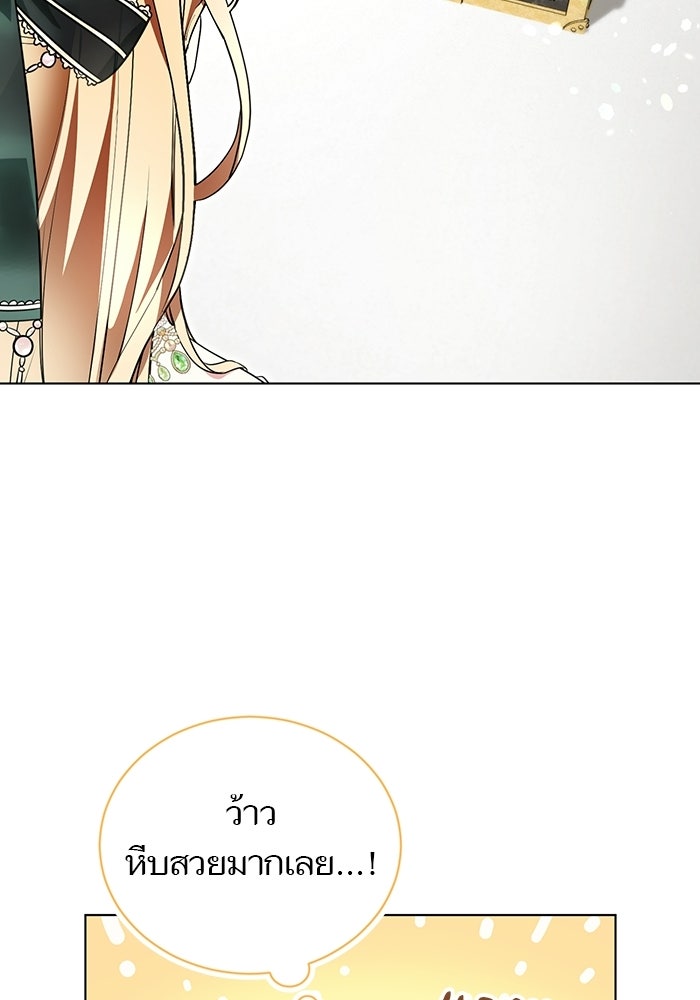 50 วิธีล่มงานแต่งกับไซโคพาธตัวพ่อ - หน้า 46