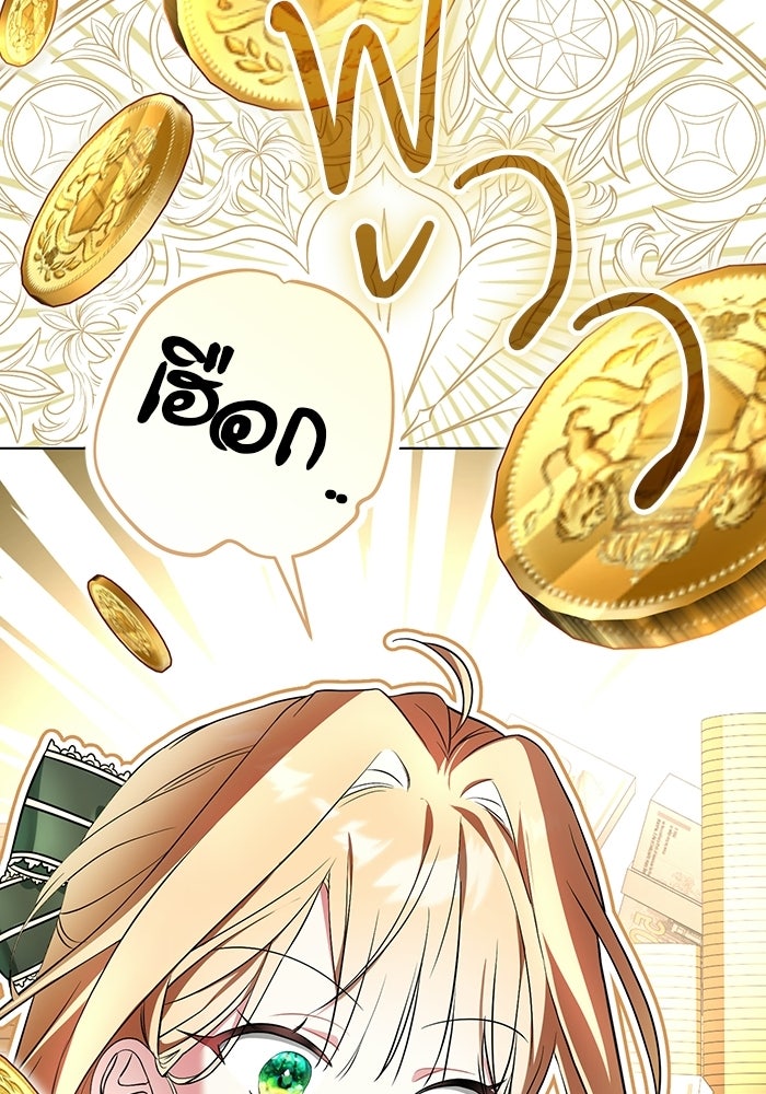 50 วิธีล่มงานแต่งกับไซโคพาธตัวพ่อ - หน้า 48